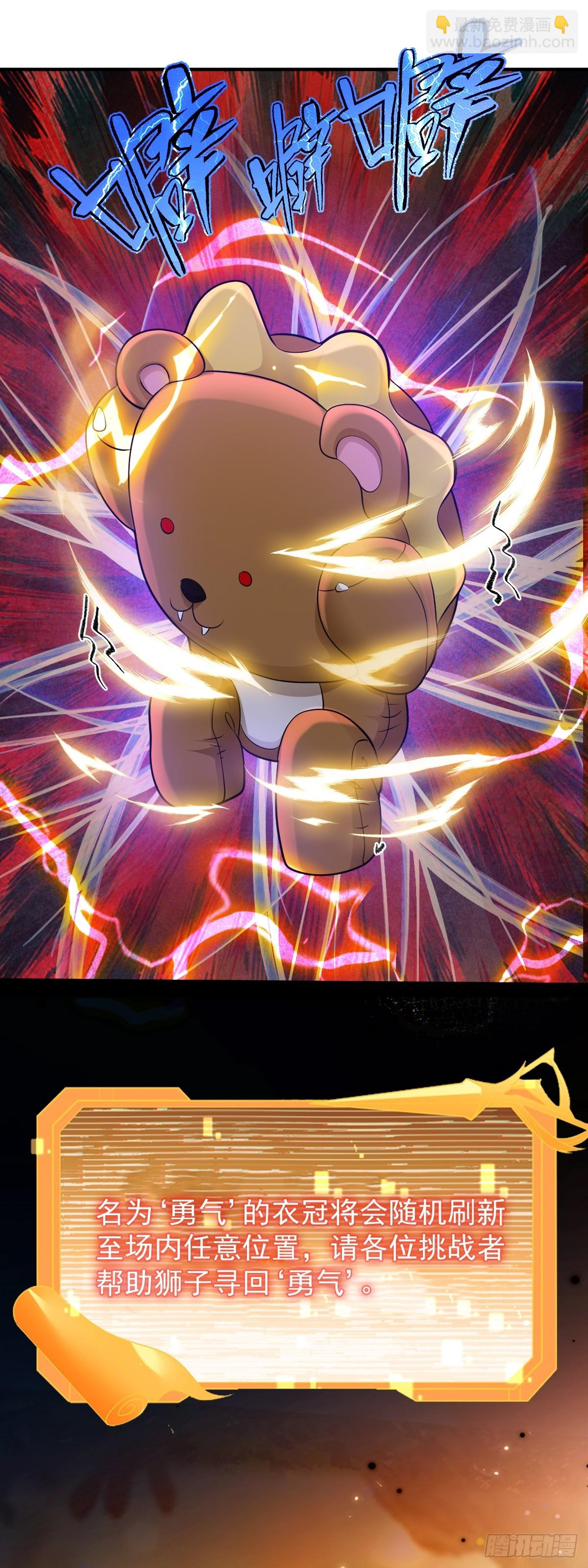 第32话 跑！躲避玩偶-第33话