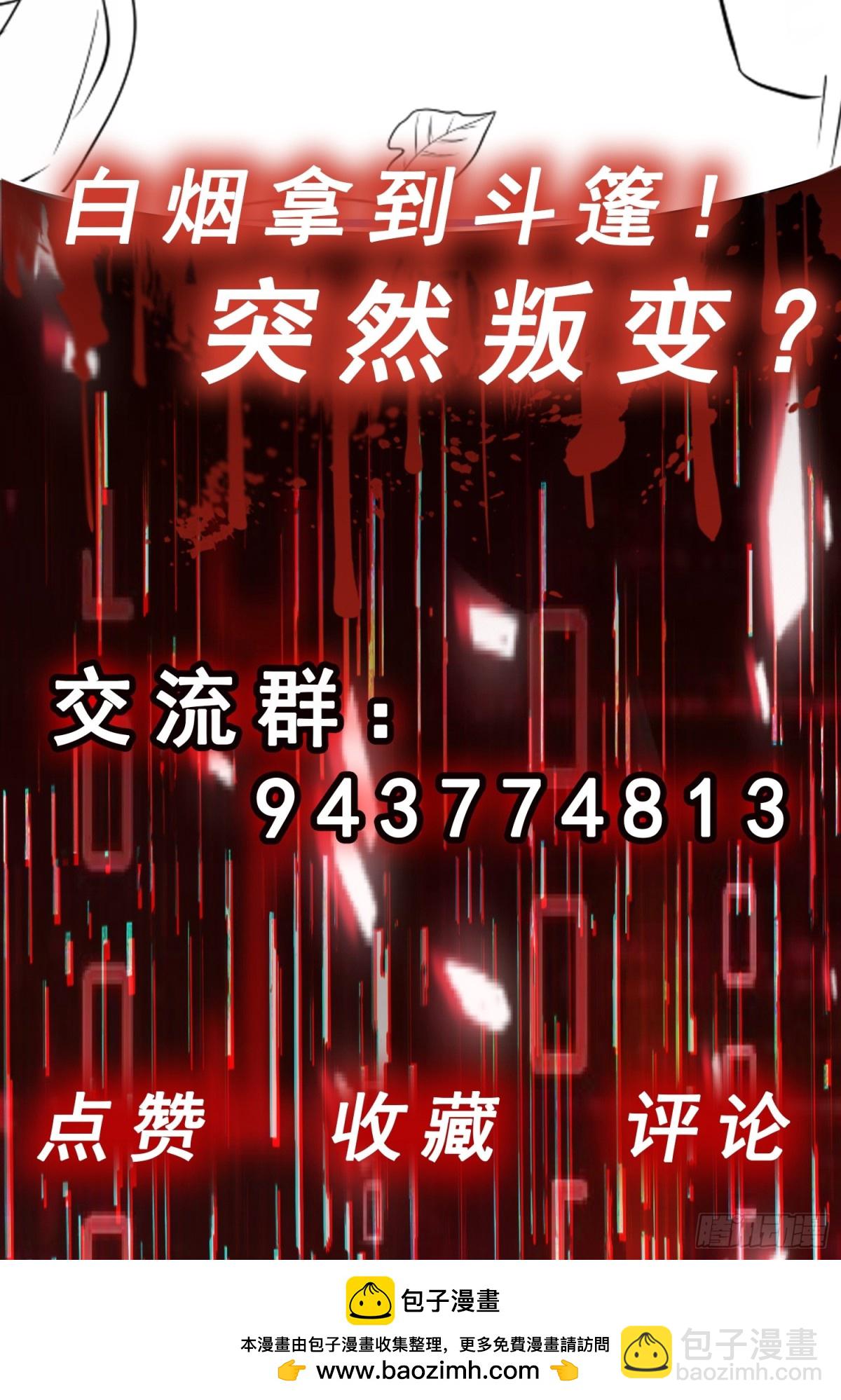 第32话 跑！躲避玩偶-第33话