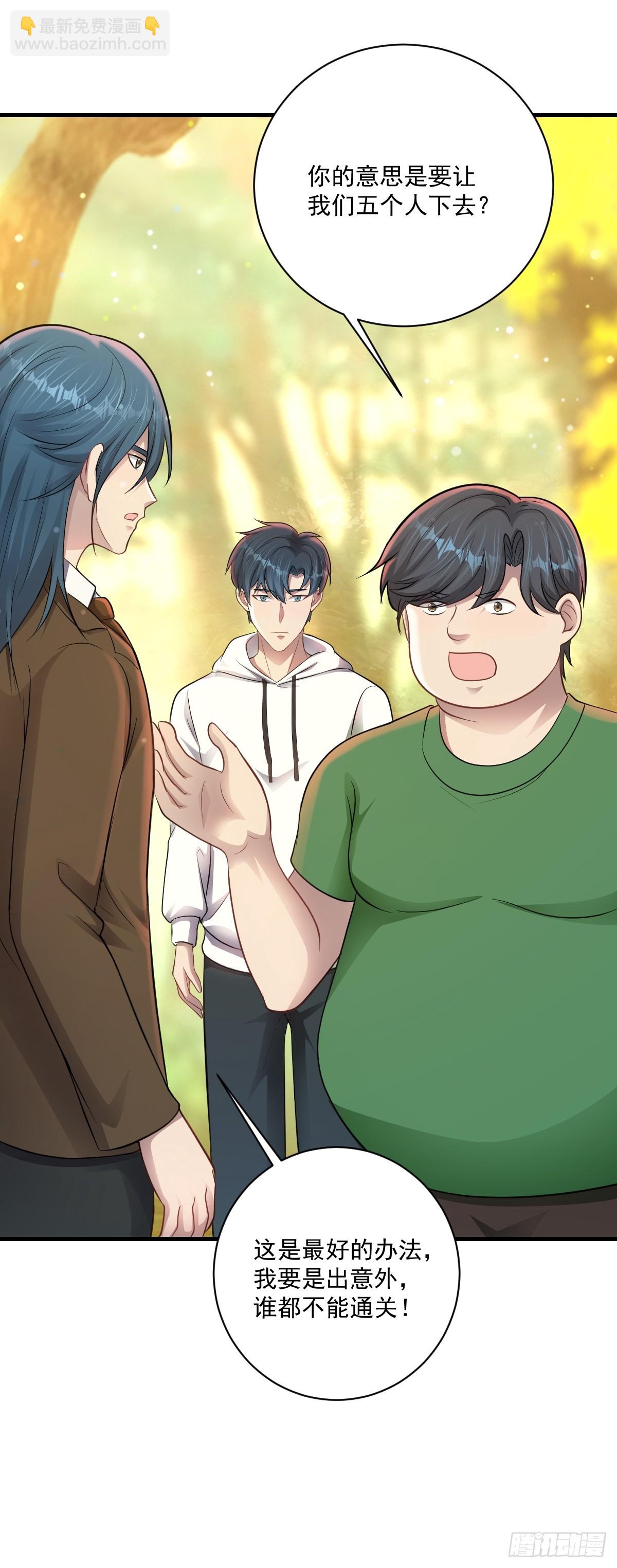 第32话 跑！躲避玩偶-第33话