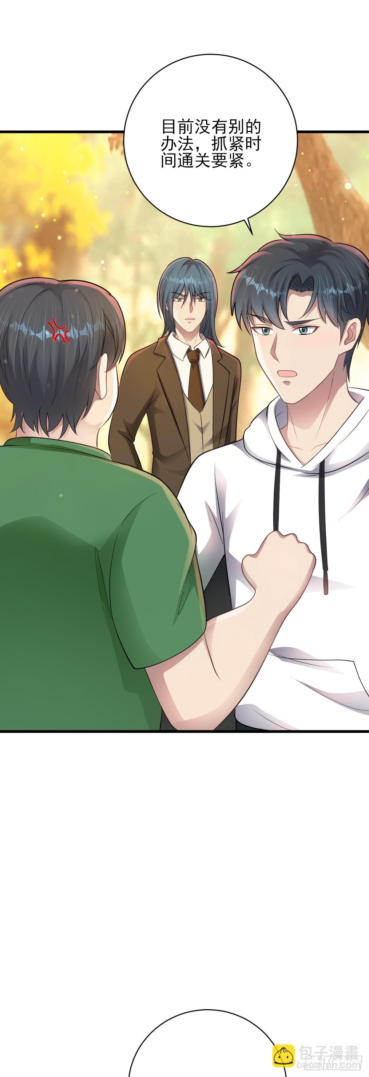 第32话 跑！躲避玩偶-第33话