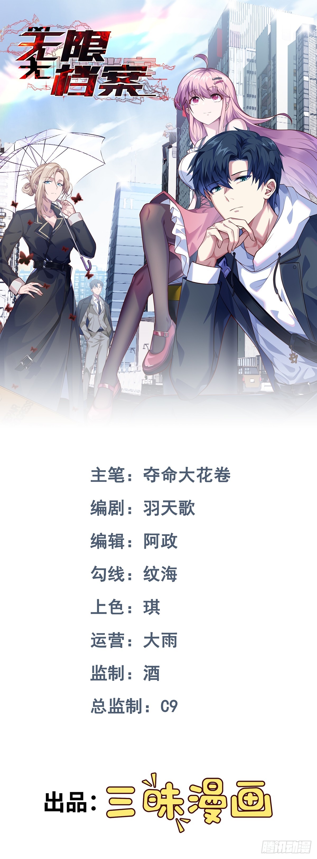 第34话 抢夺红色斗篷！？-第35话