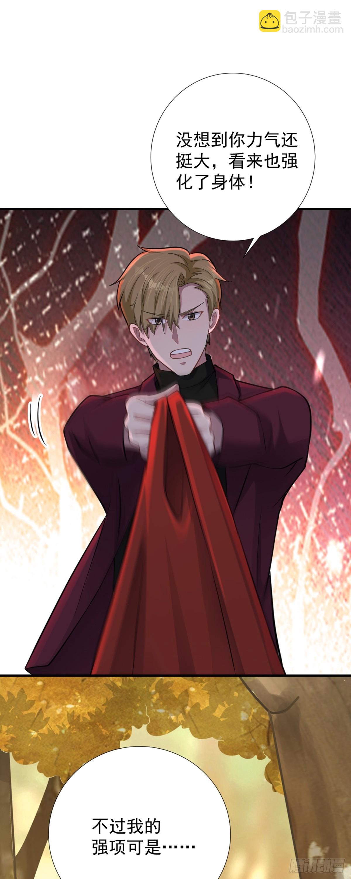 第34话 抢夺红色斗篷！？-第35话