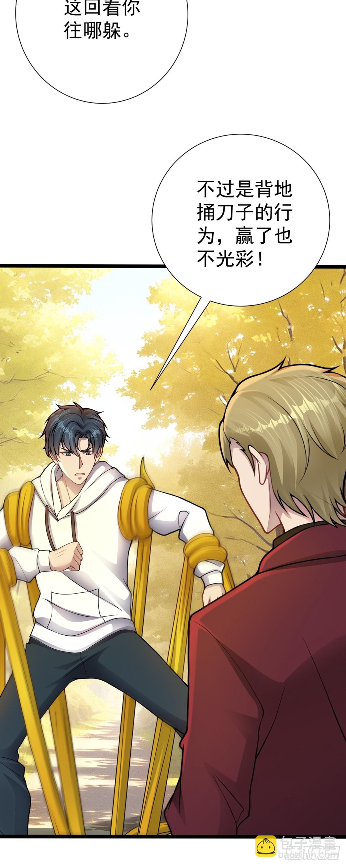 第34话 抢夺红色斗篷！？-第35话