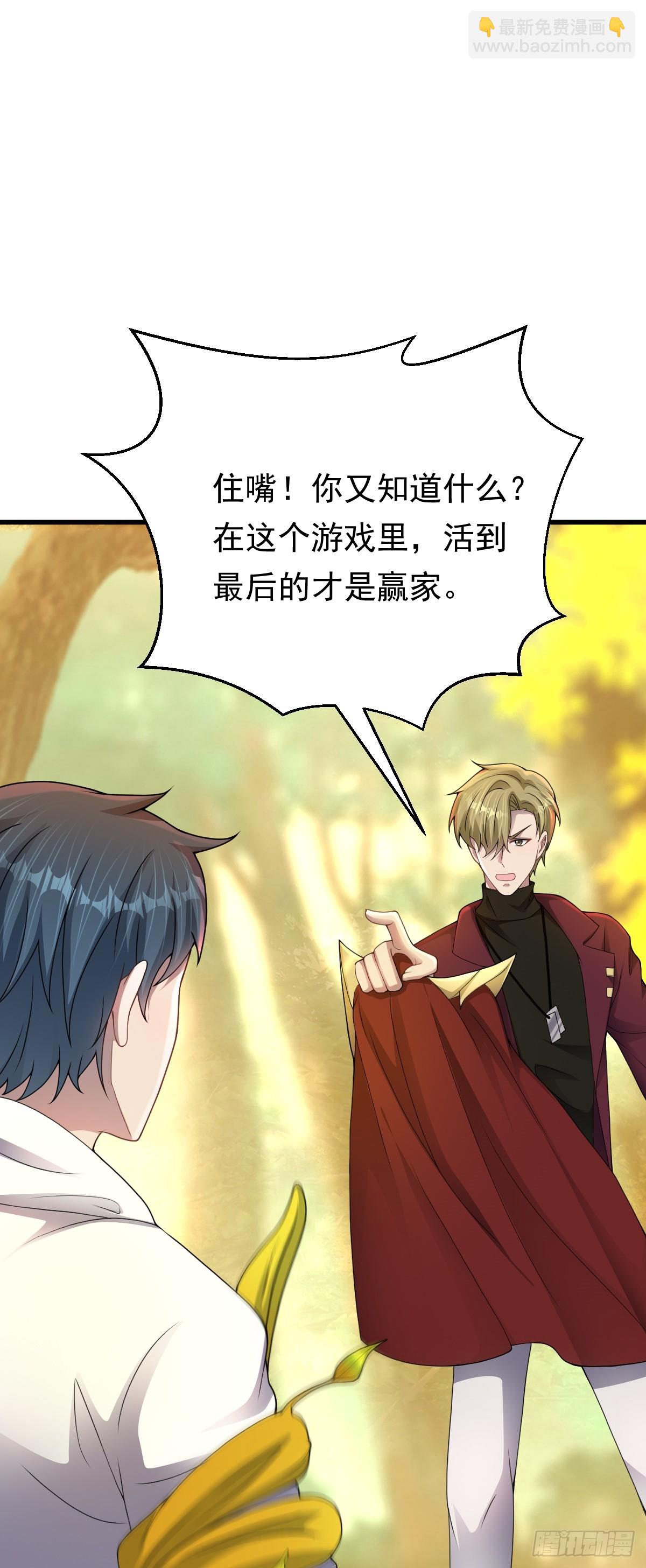 第34话 抢夺红色斗篷！？-第35话