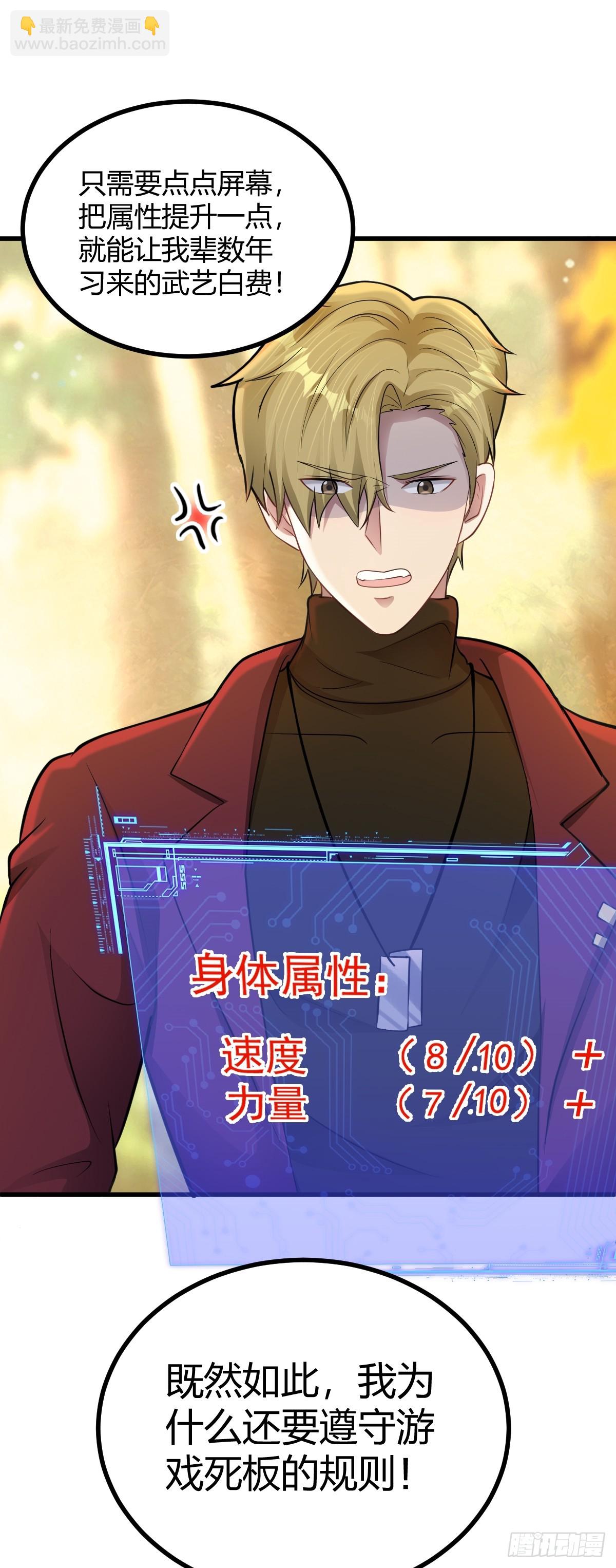 第34话 抢夺红色斗篷！？-第35话