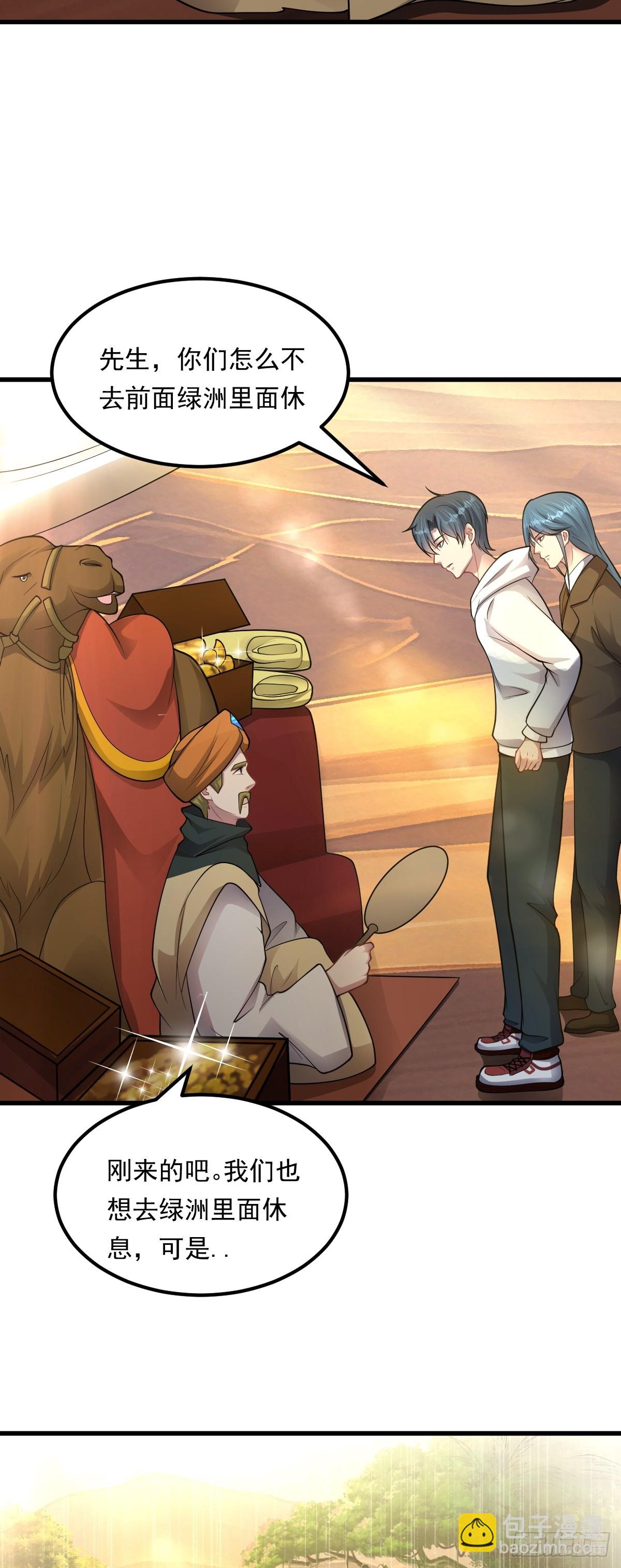 第36话 没心的铁皮人-第37话