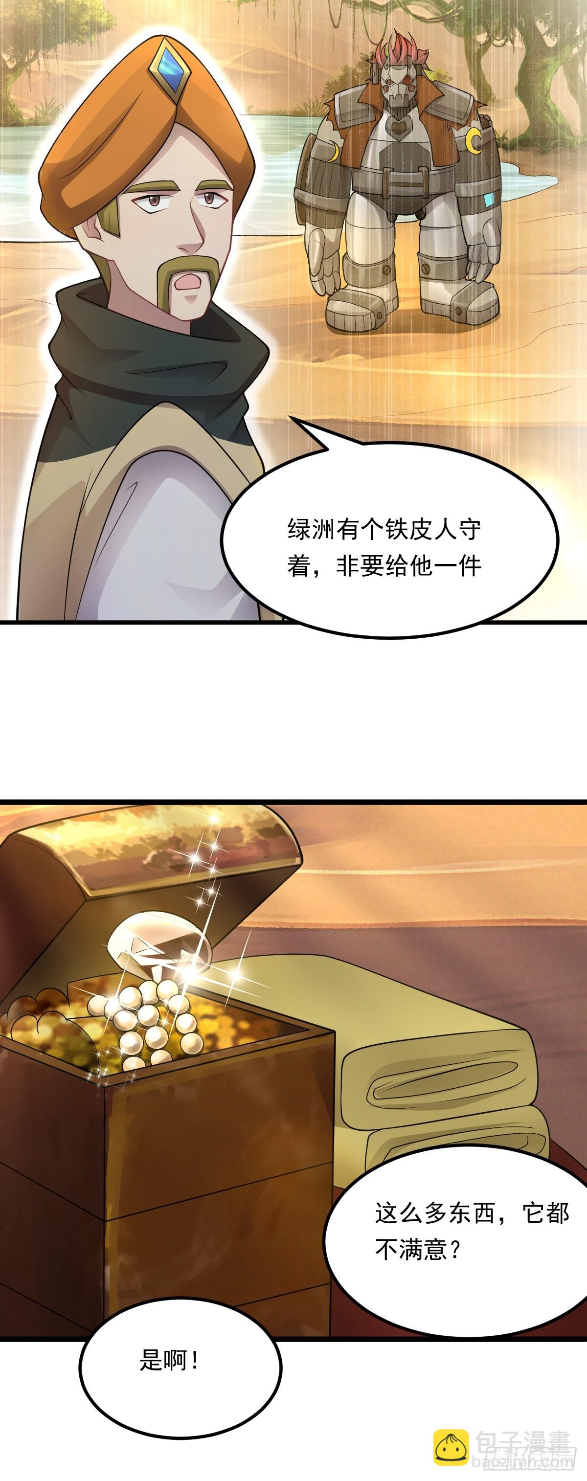 第36话 没心的铁皮人-第37话