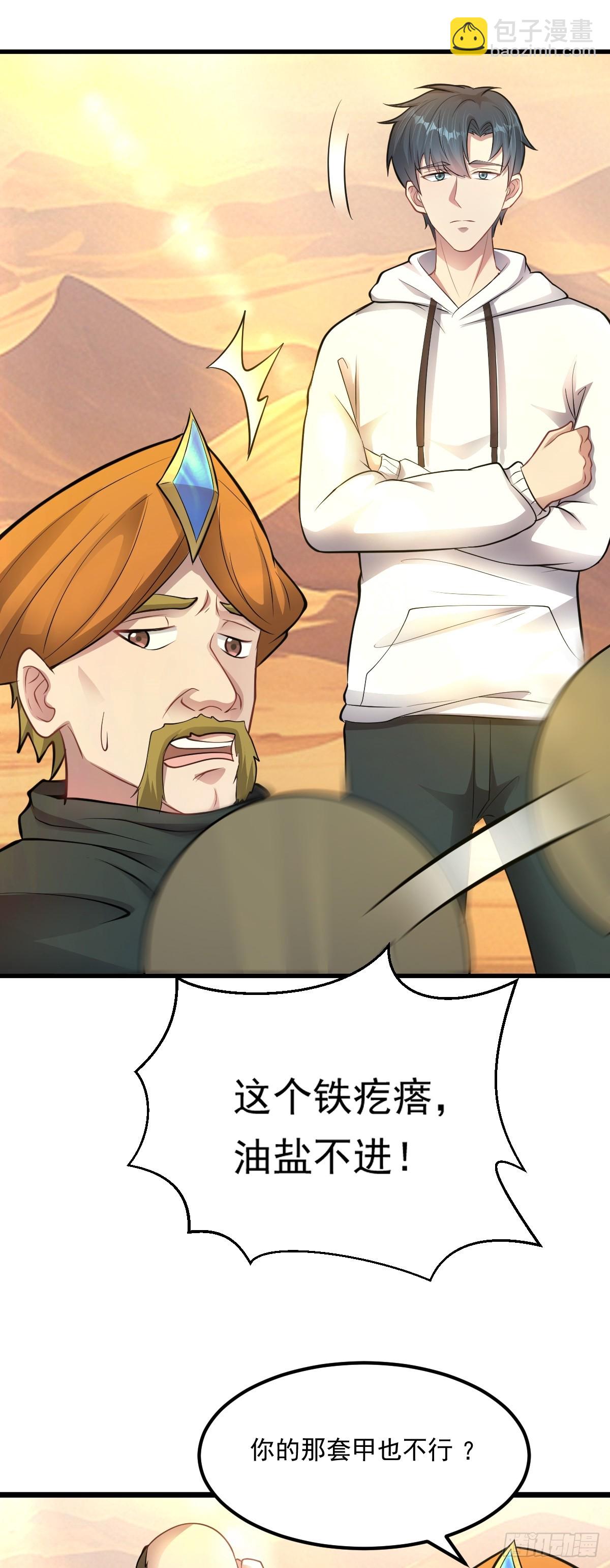 第36话 没心的铁皮人-第37话