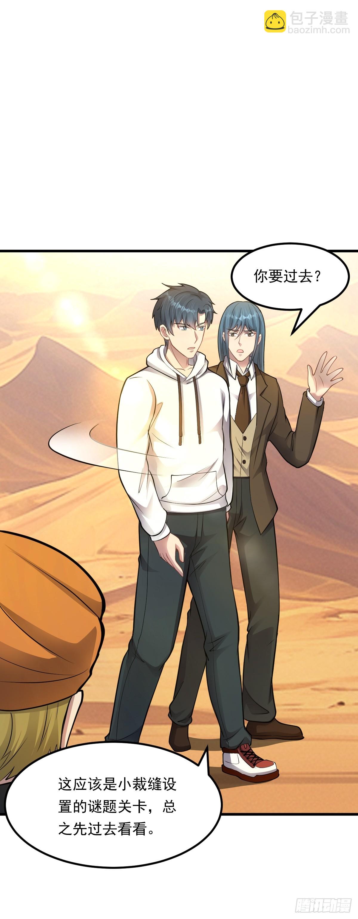 第36话 没心的铁皮人-第37话