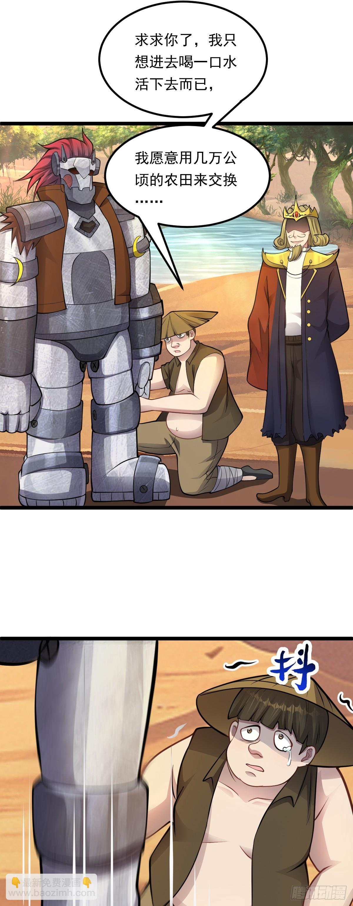 第36话 没心的铁皮人-第37话