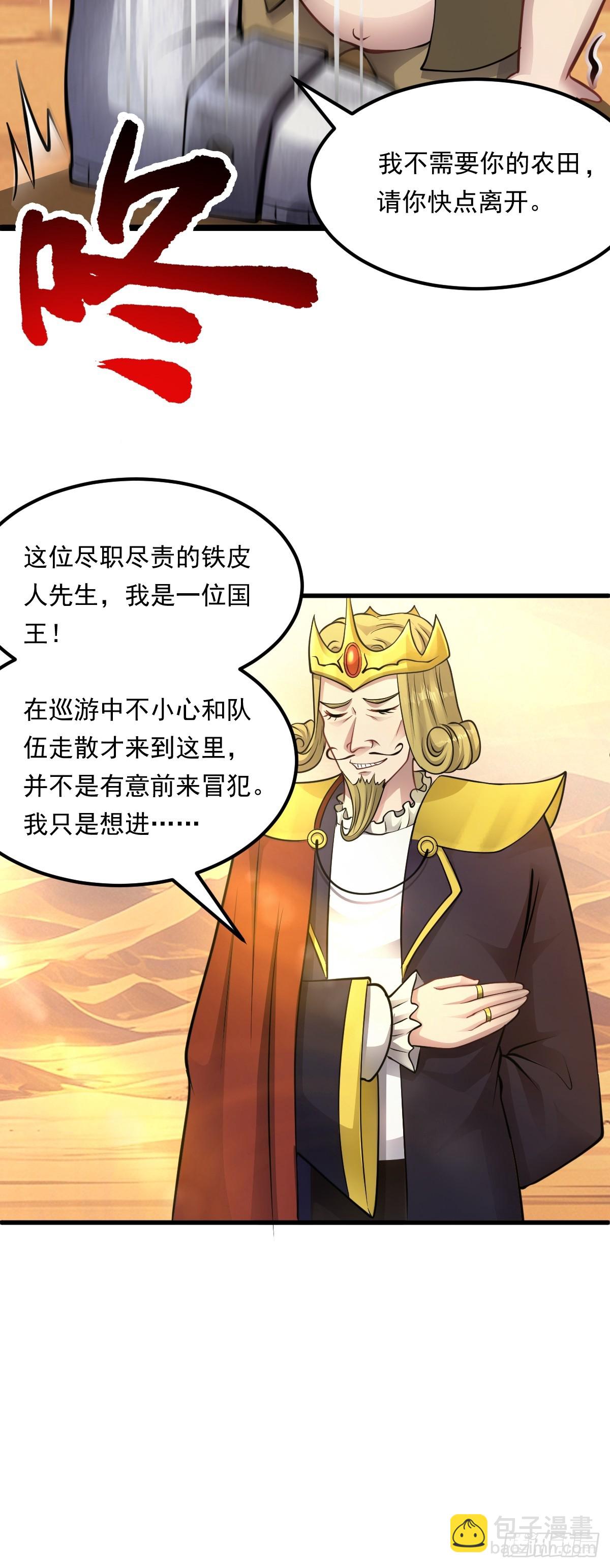 第36话 没心的铁皮人-第37话