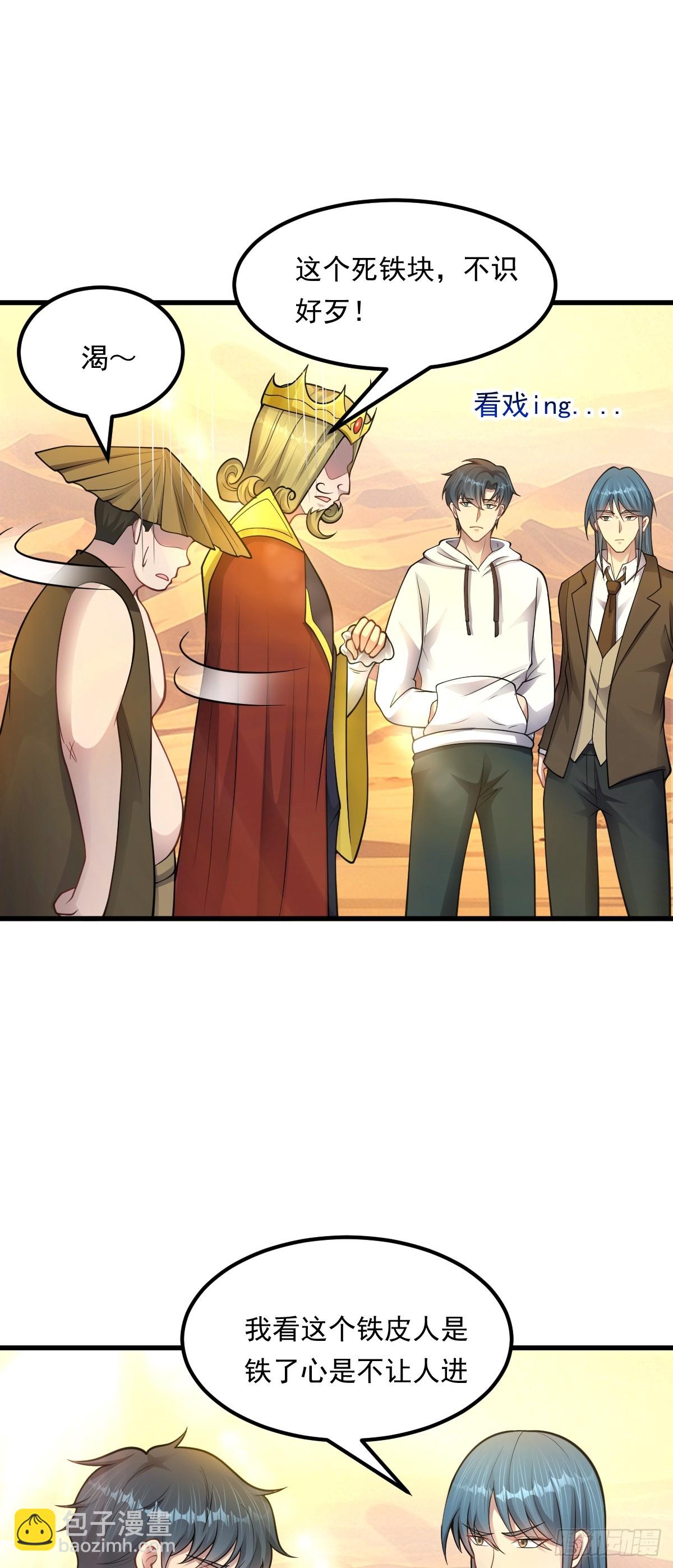 第36话 没心的铁皮人-第37话