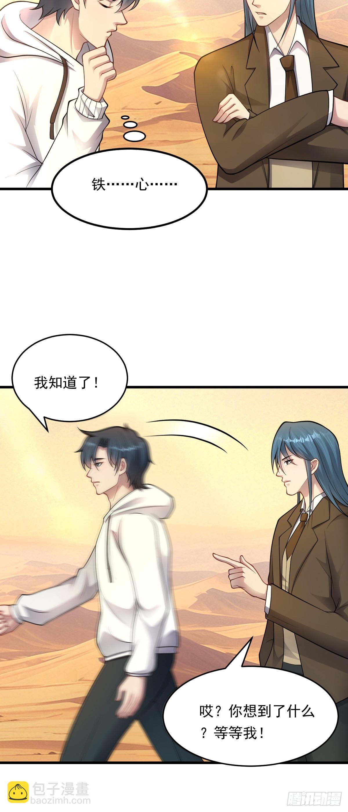 第36话 没心的铁皮人-第37话