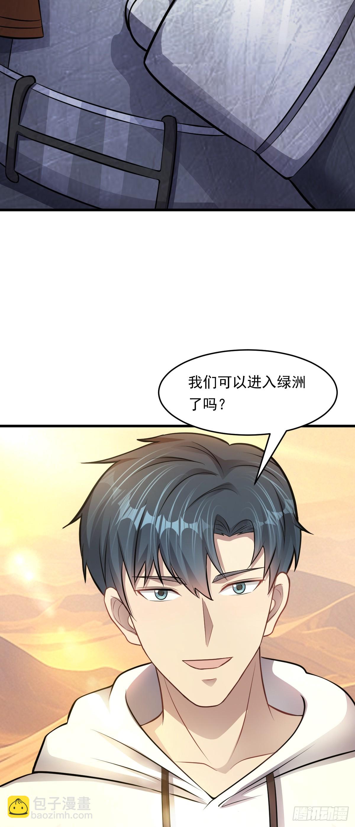 第36话 没心的铁皮人-第37话