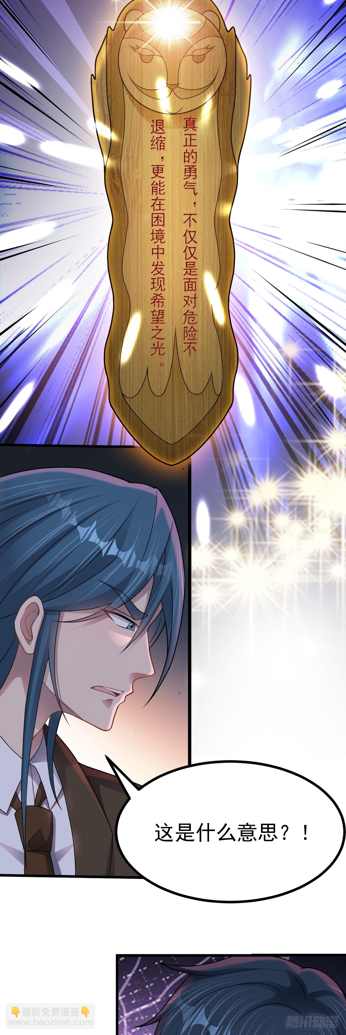 第36话 没心的铁皮人-第37话