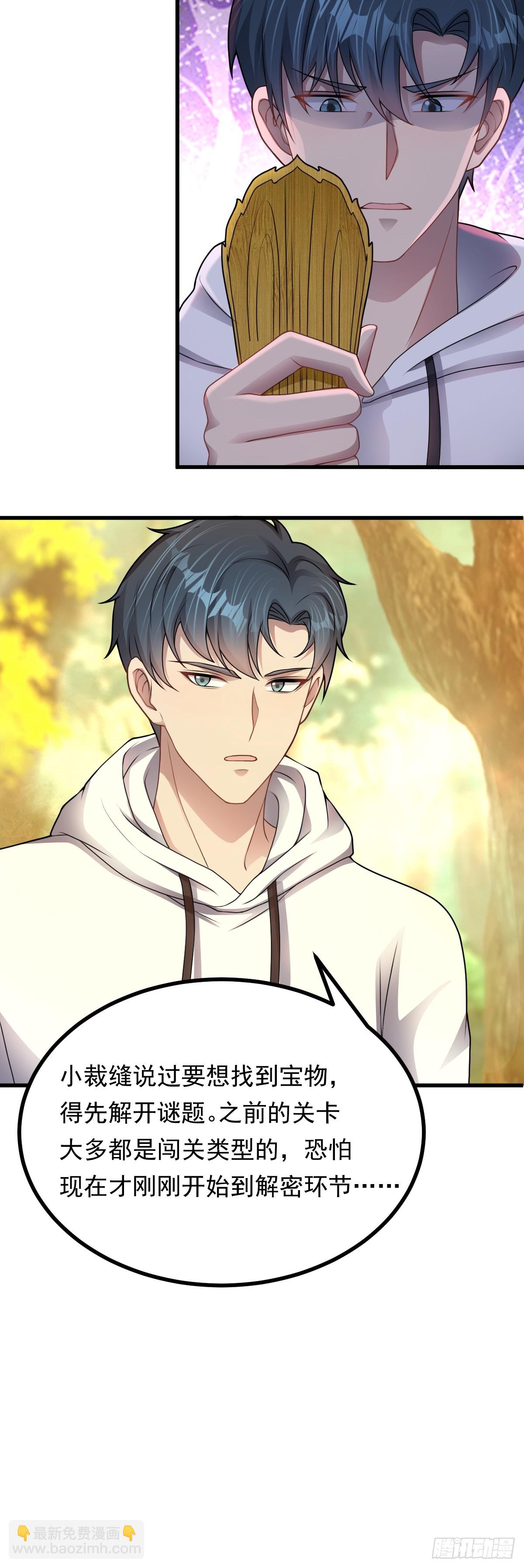 第36话 没心的铁皮人-第37话