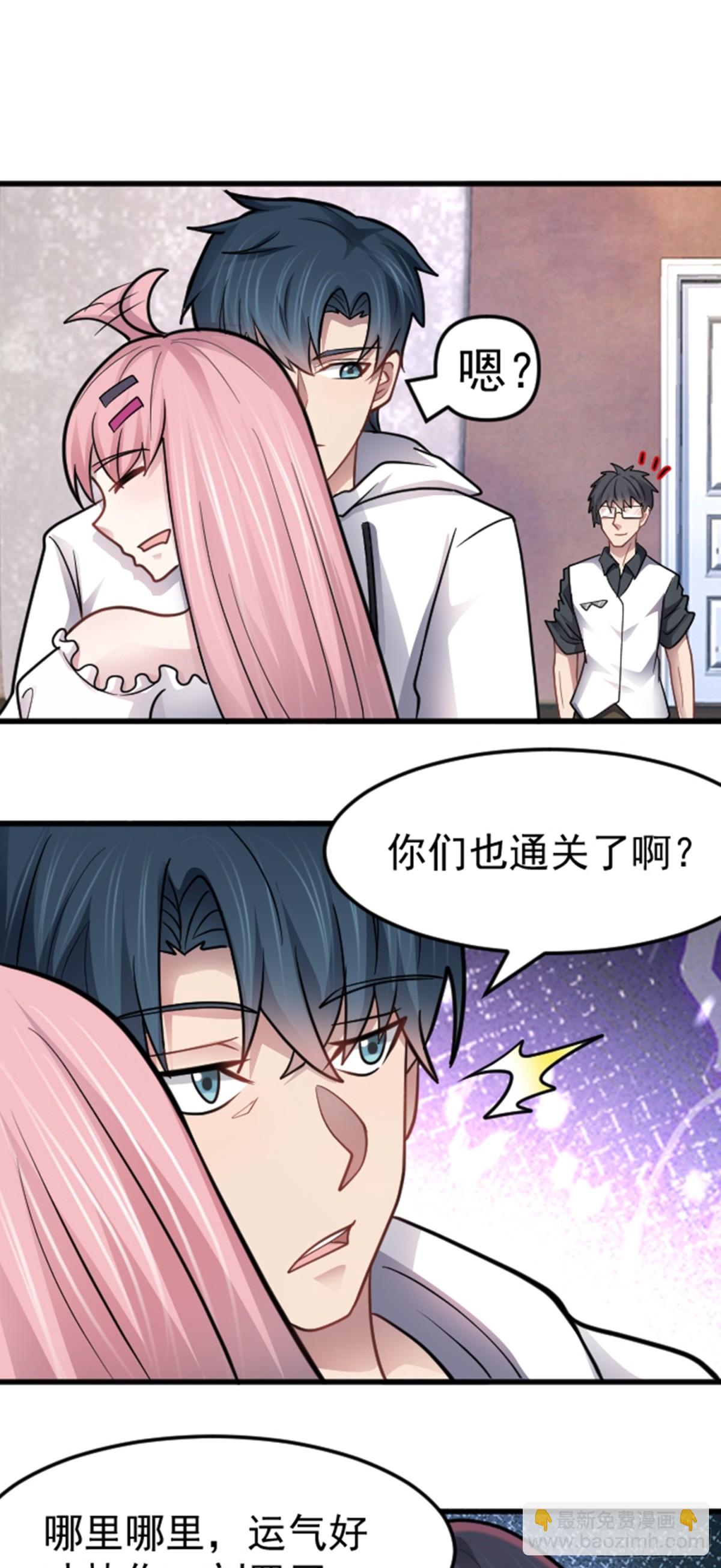 第38话 额外积分-第39话