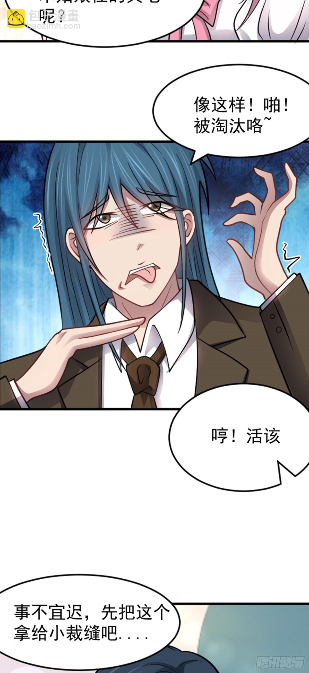 第38话 额外积分-第39话