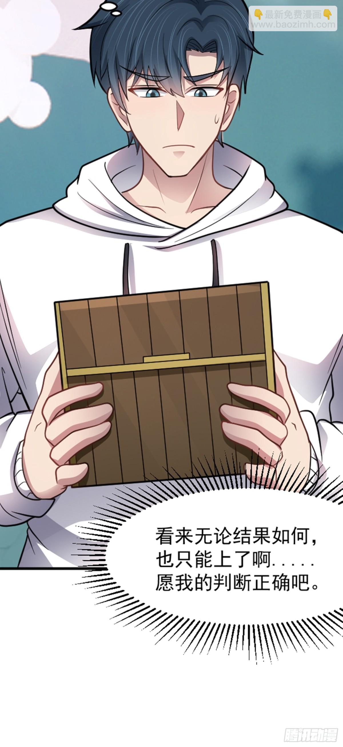 第38话 额外积分-第39话