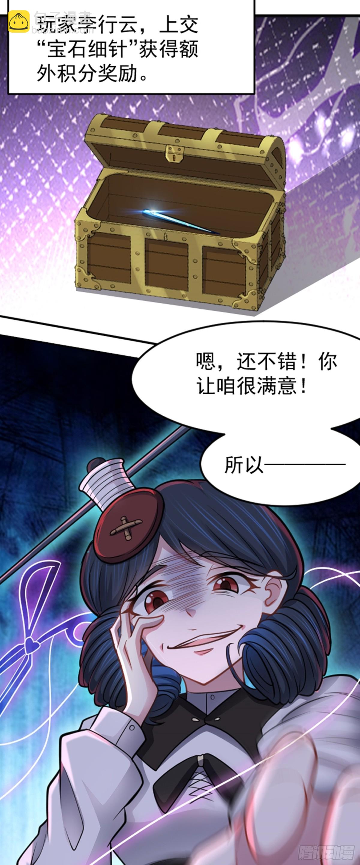 第38话 额外积分-第39话