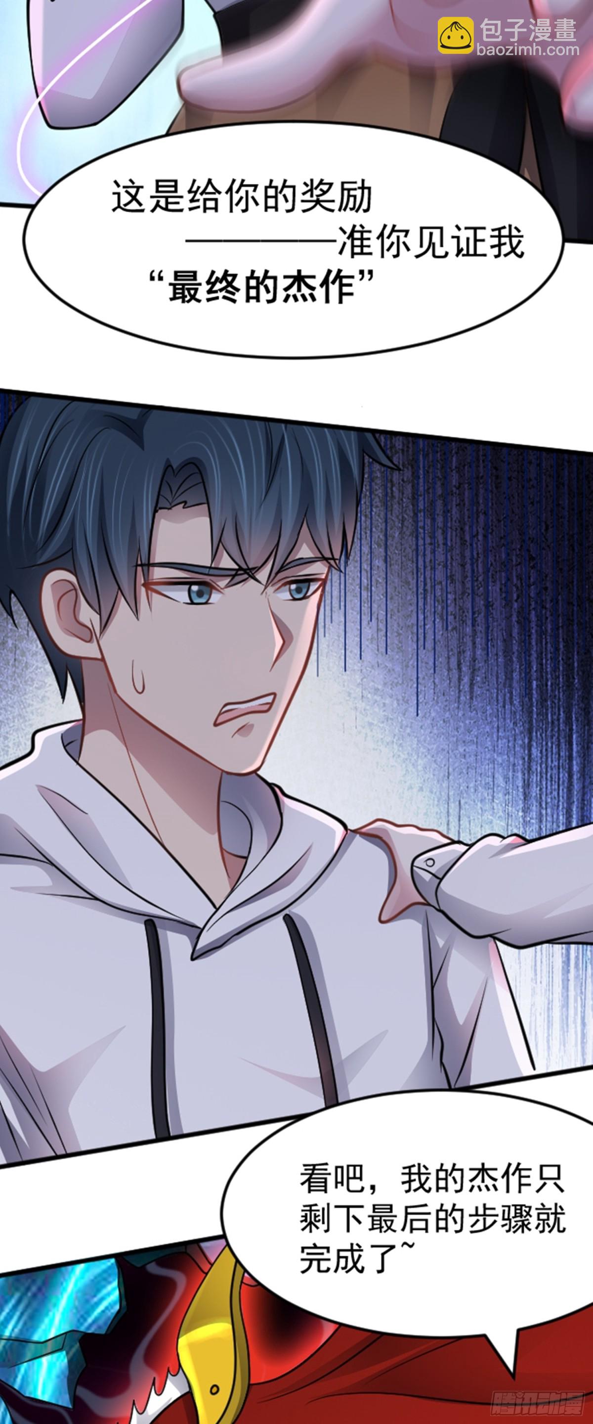 第38话 额外积分-第39话