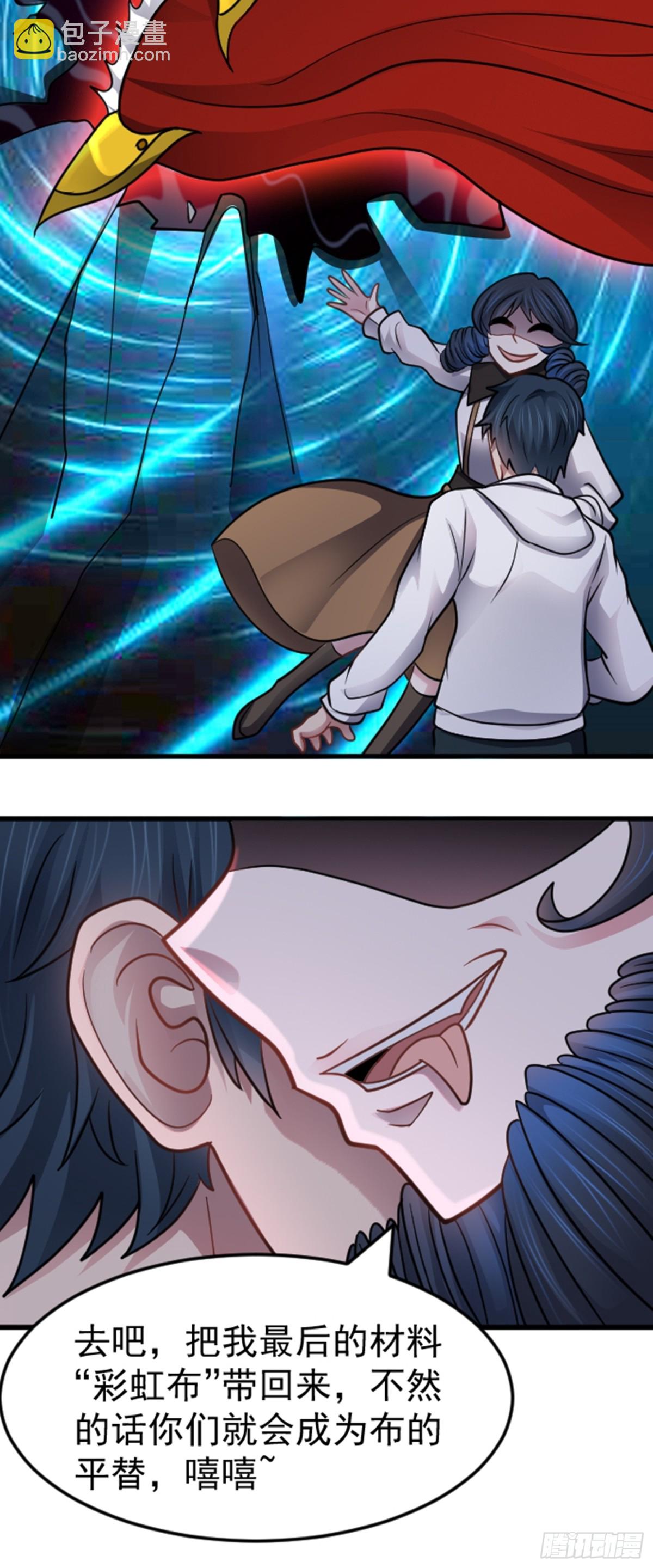 第38话 额外积分-第39话