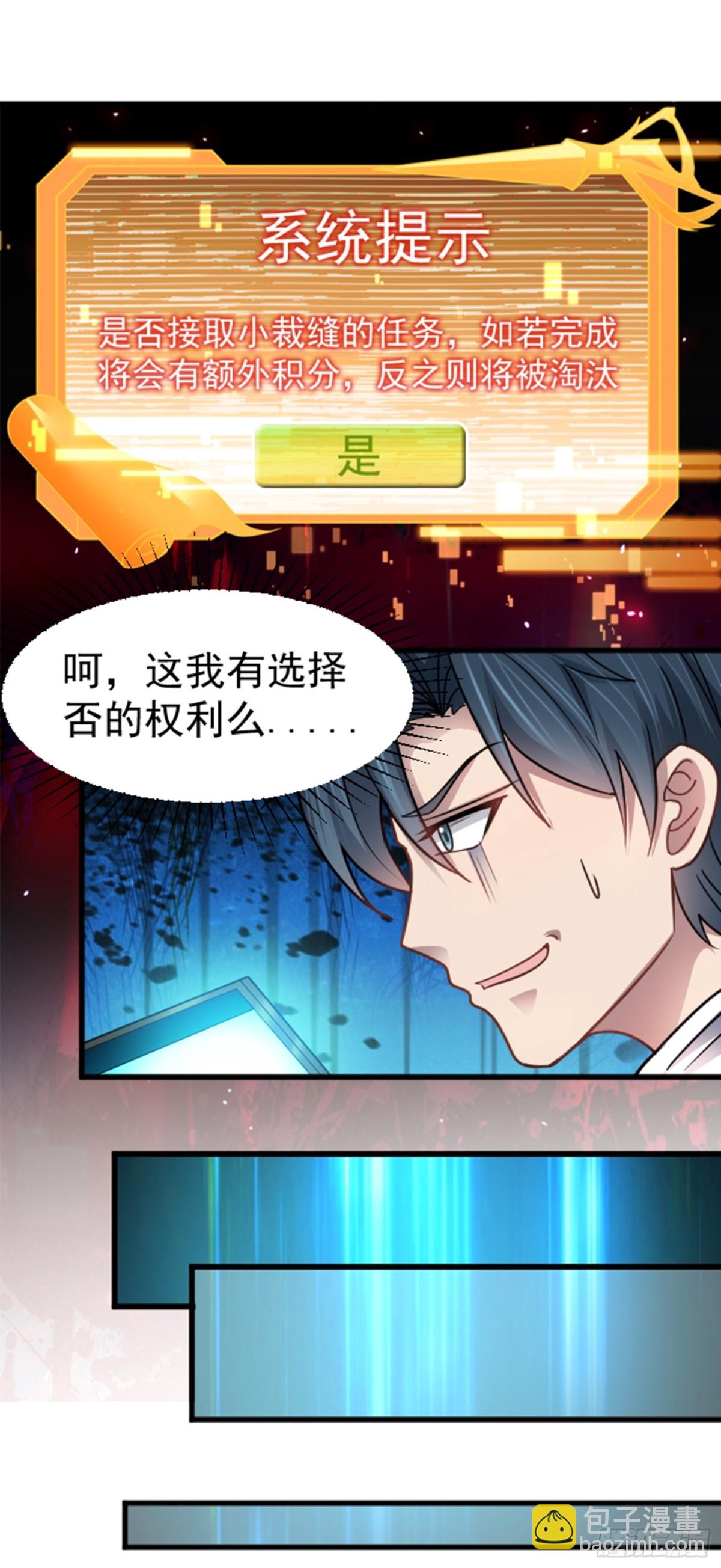 第38话 额外积分-第39话