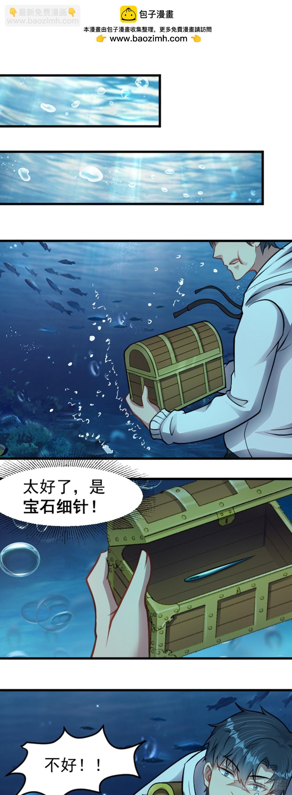 第38话 额外积分-第39话