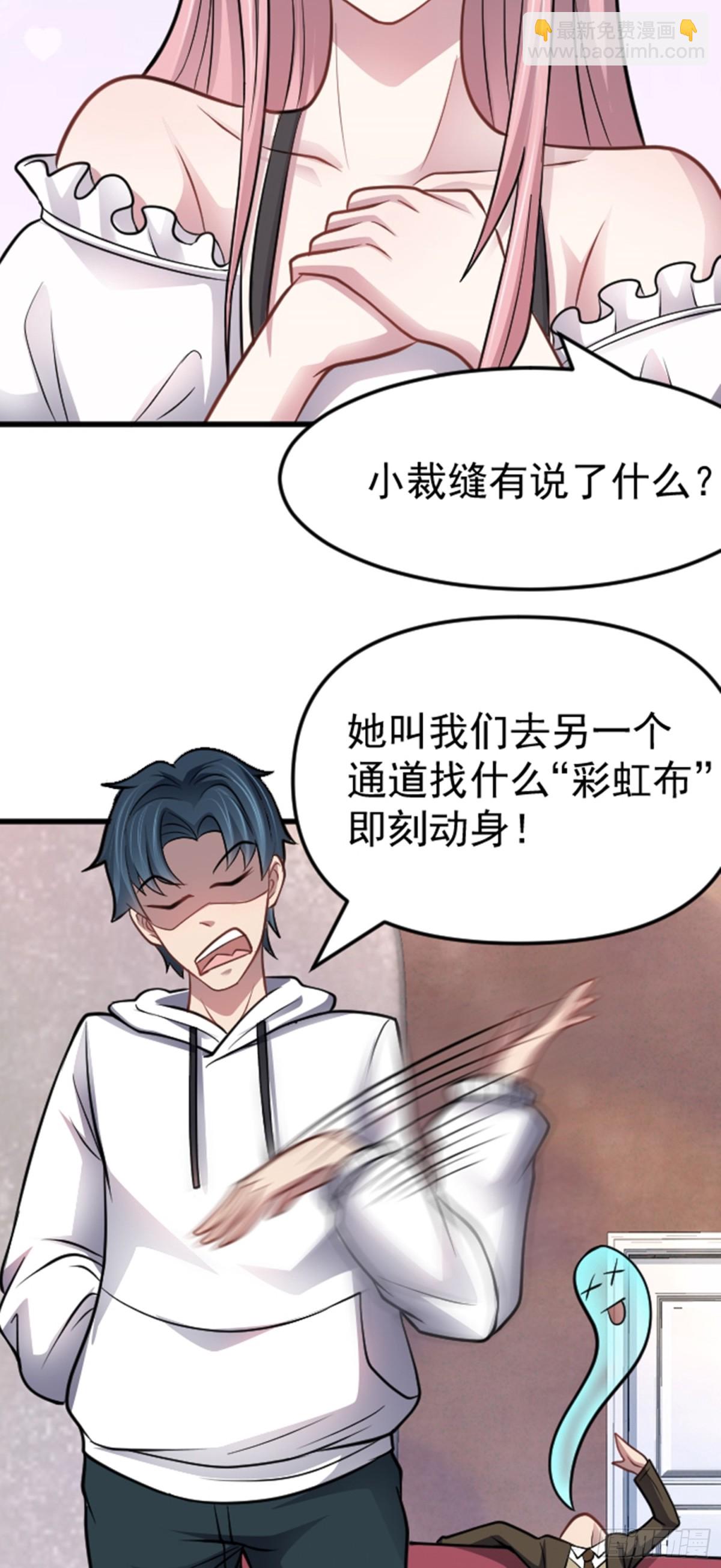 第38话 额外积分-第39话