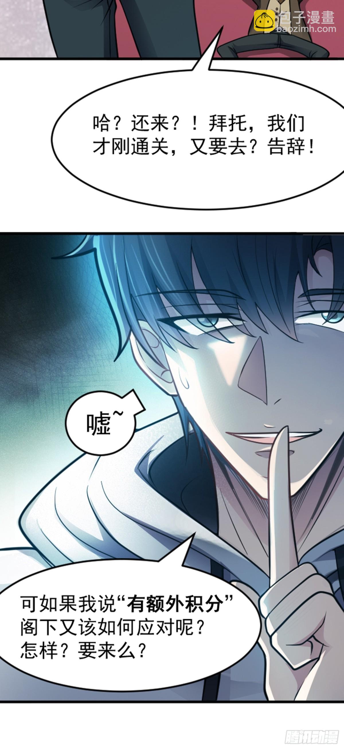 第38话 额外积分-第39话