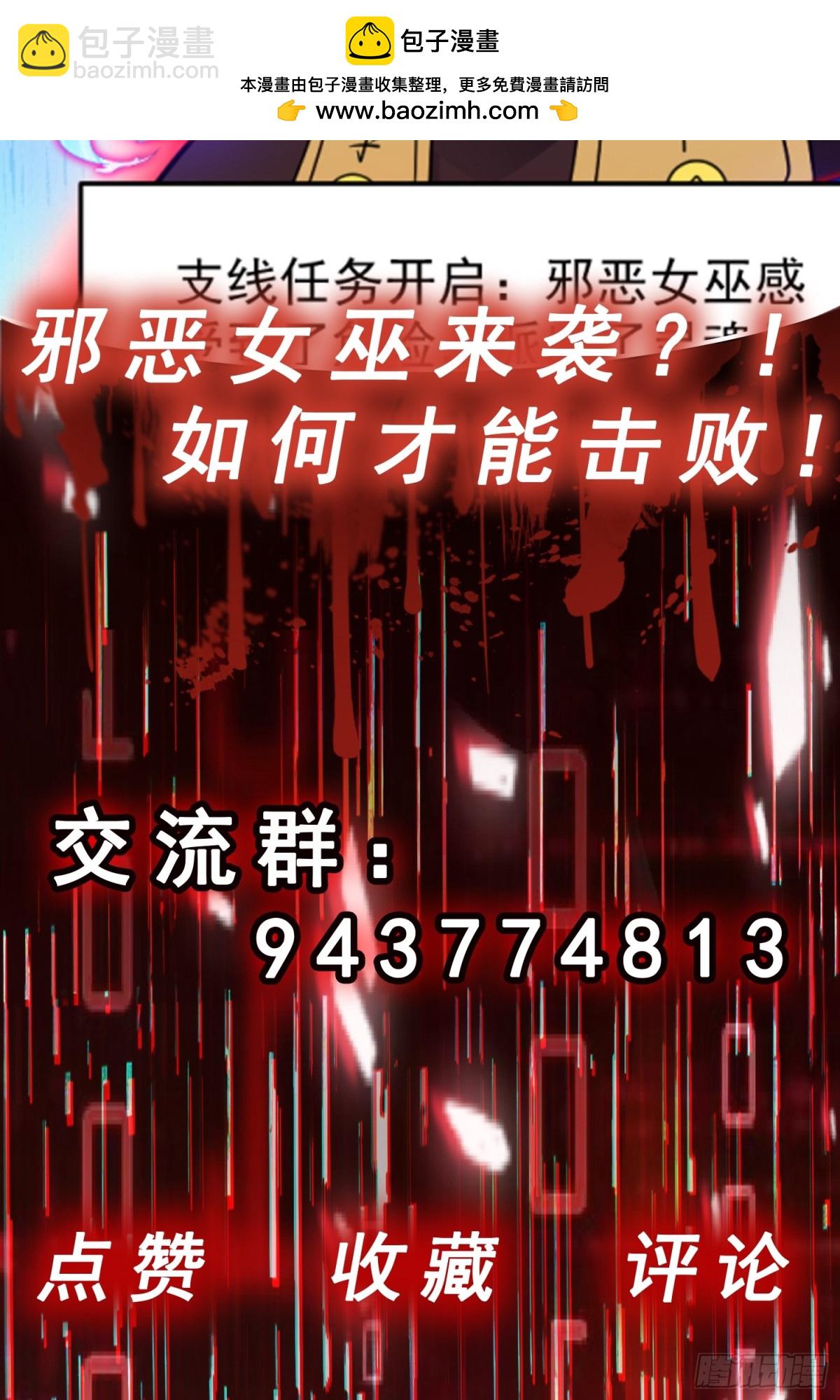 第38话 额外积分-第39话