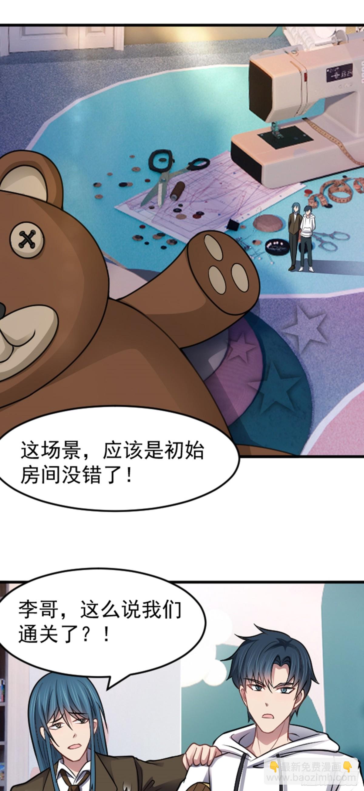 第38话 额外积分-第39话