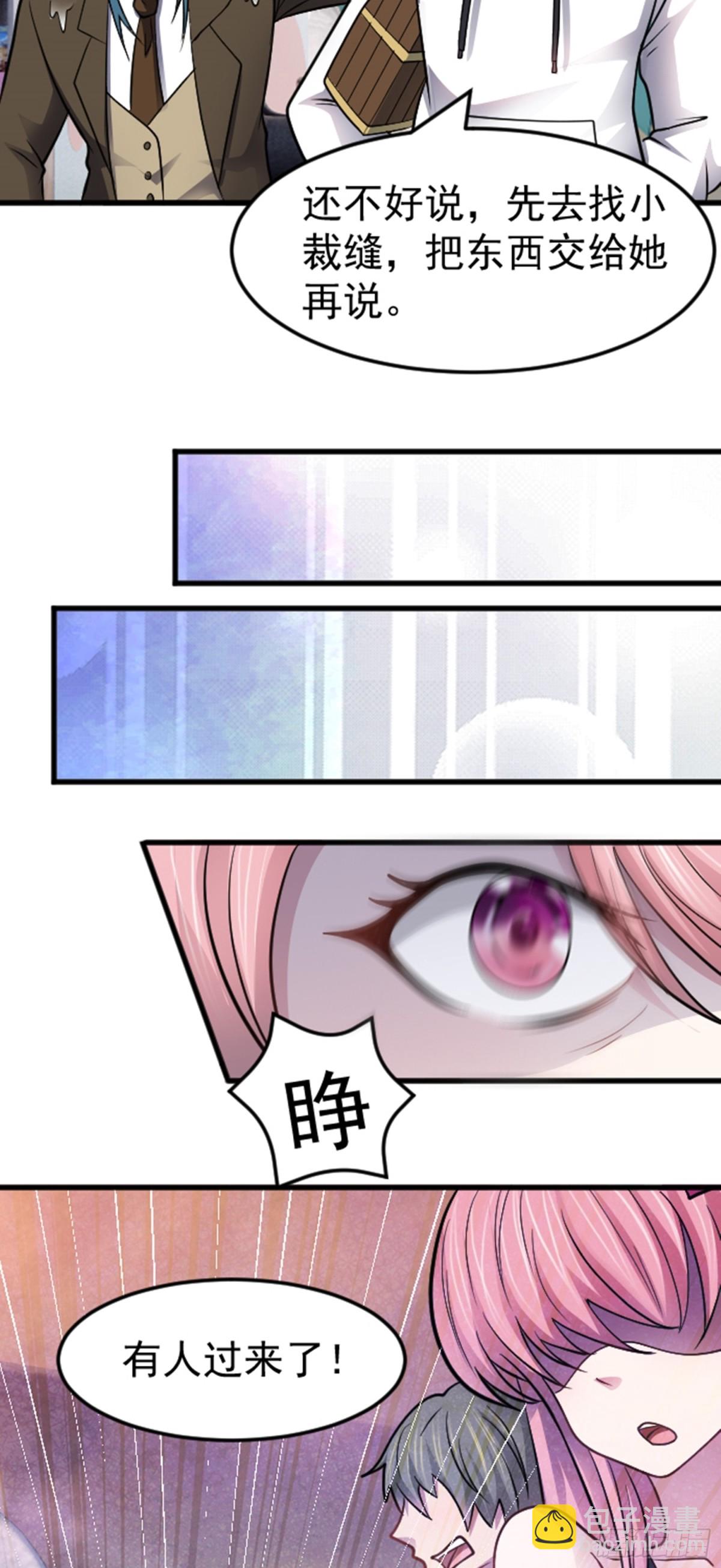 第38话 额外积分-第39话