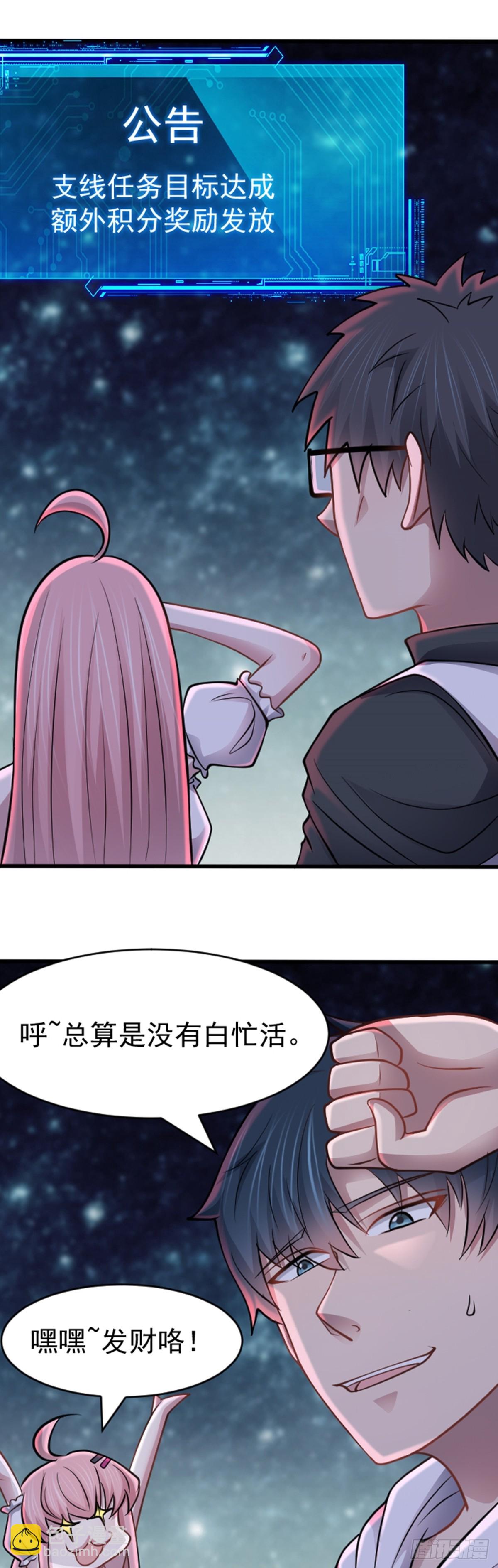 第40话 诱饵-第41话