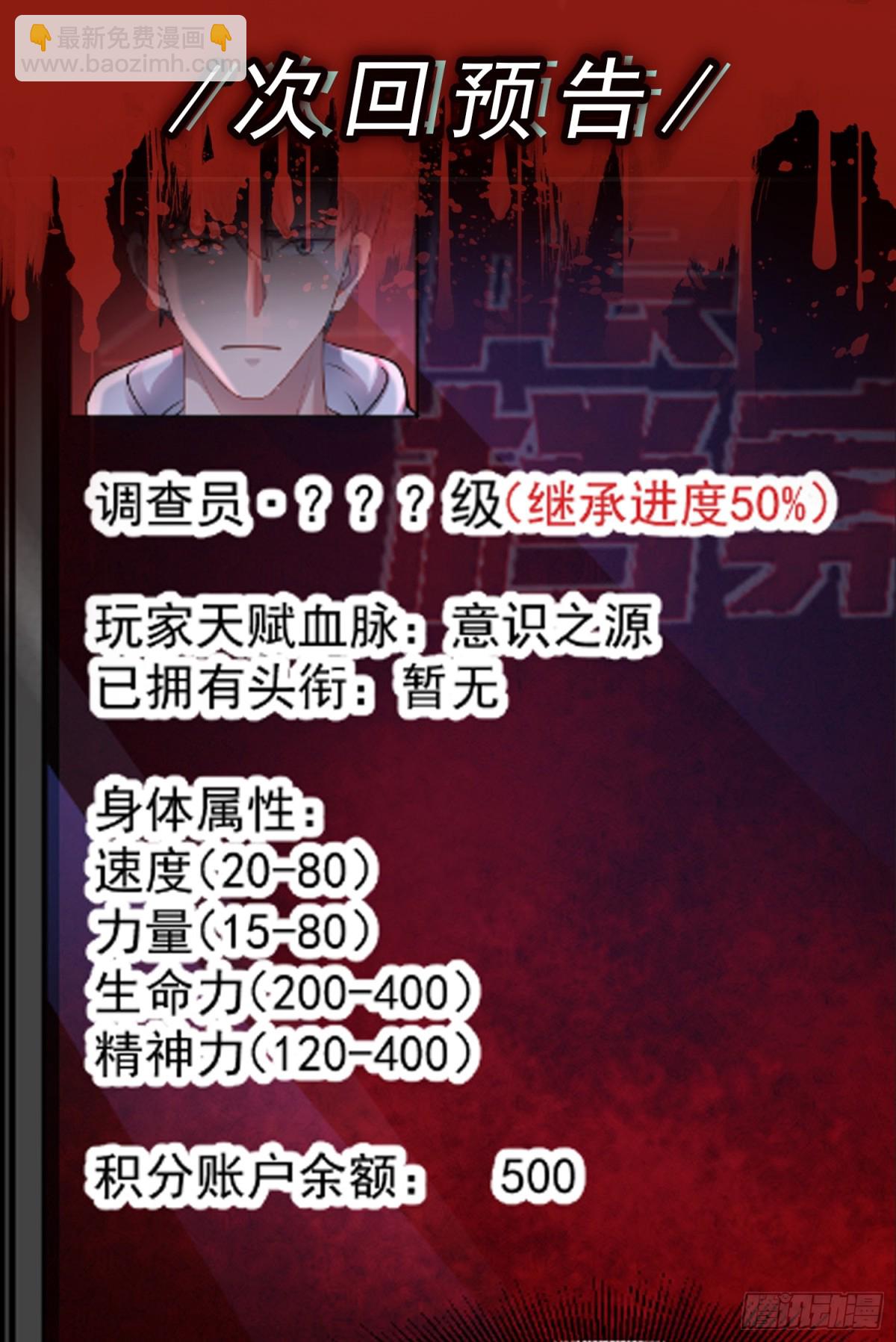 第40话 诱饵-第41话