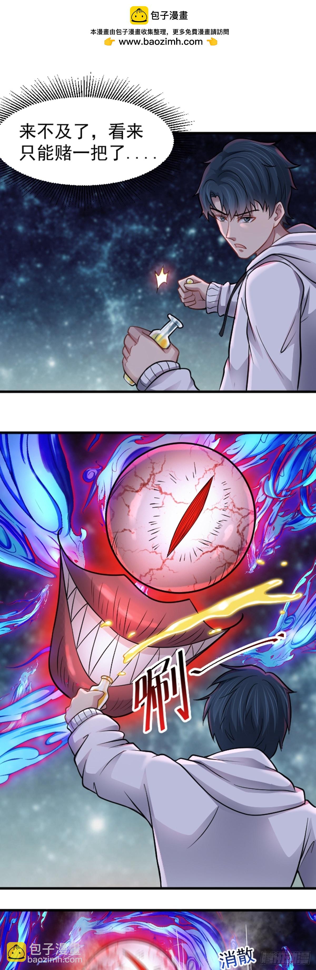 第40话 诱饵-第41话