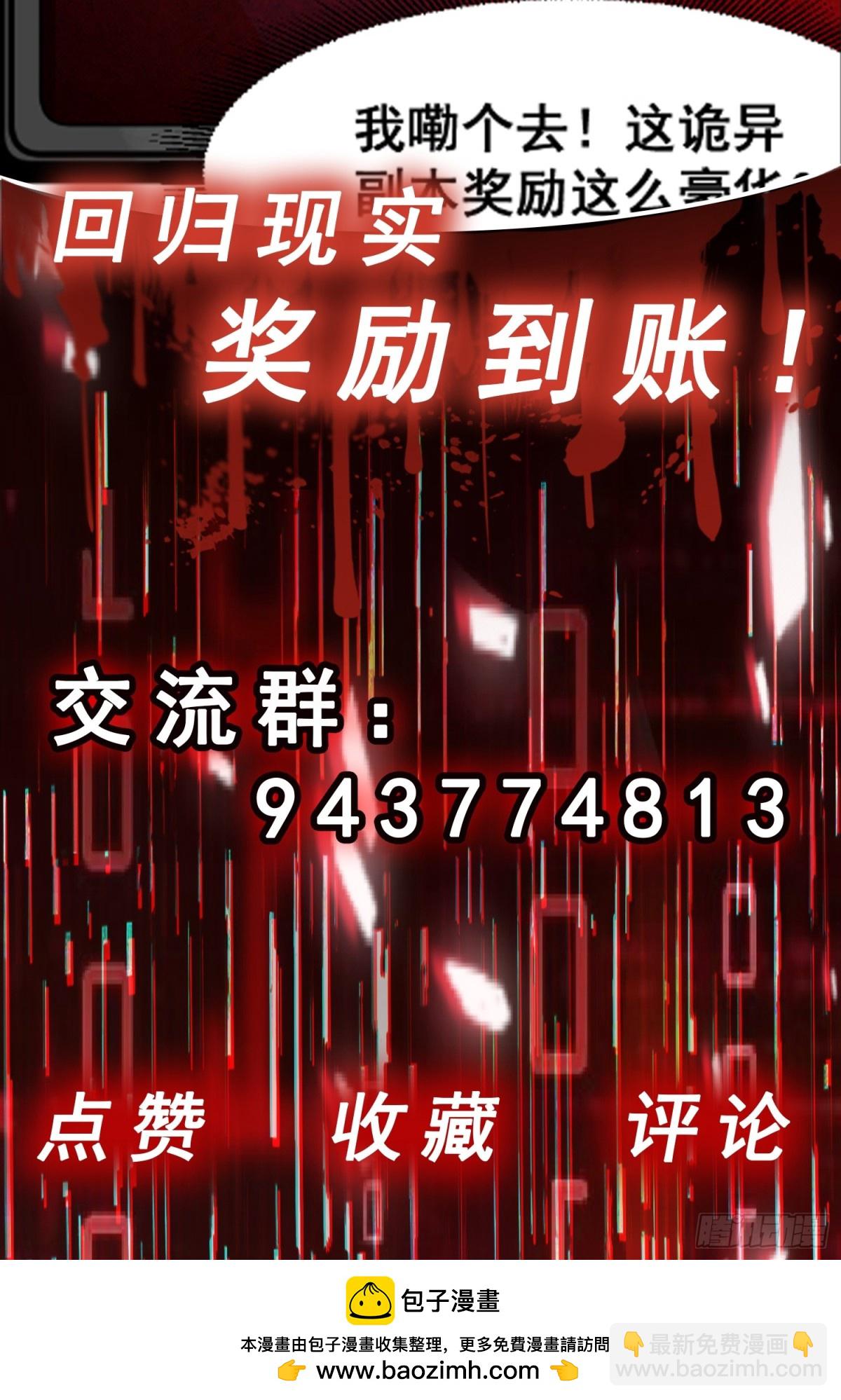 第40话 诱饵-第41话