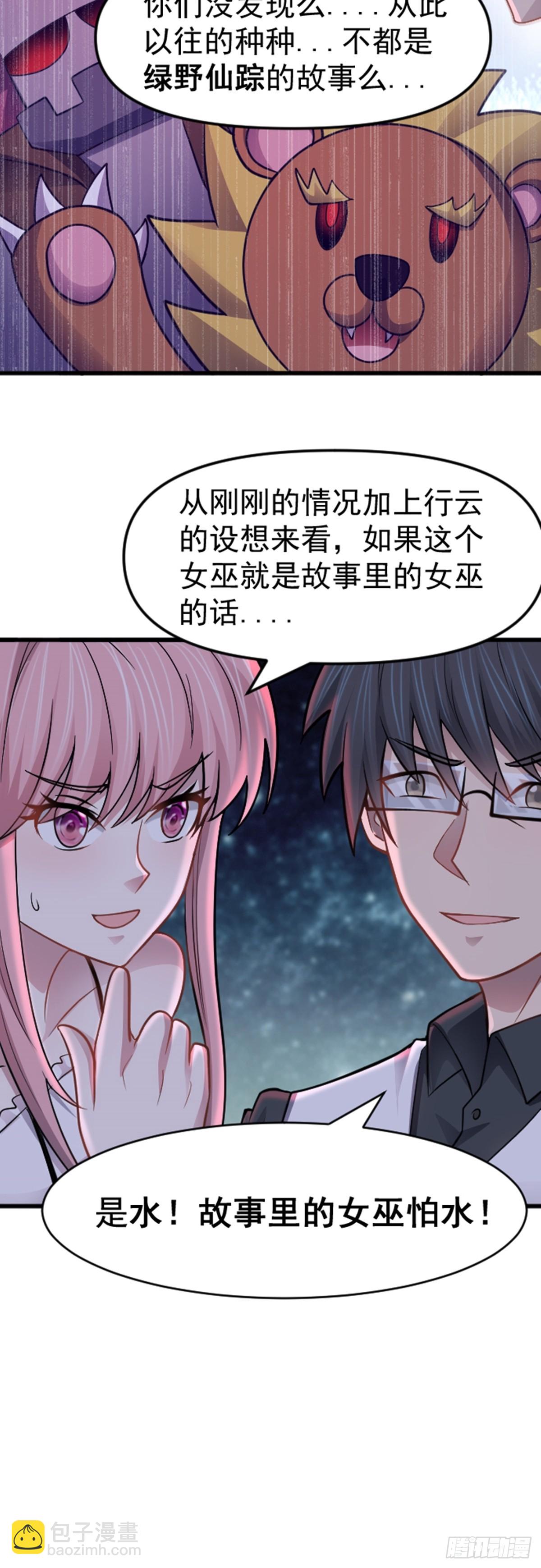 第40话 诱饵-第41话