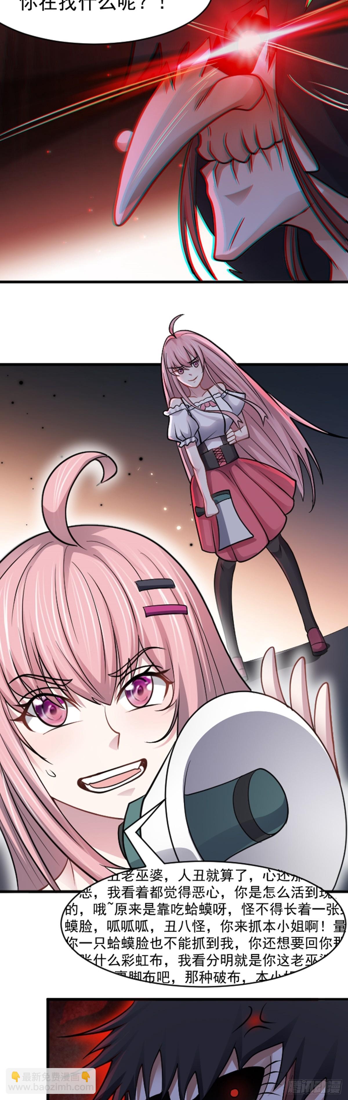 第40话 诱饵-第41话