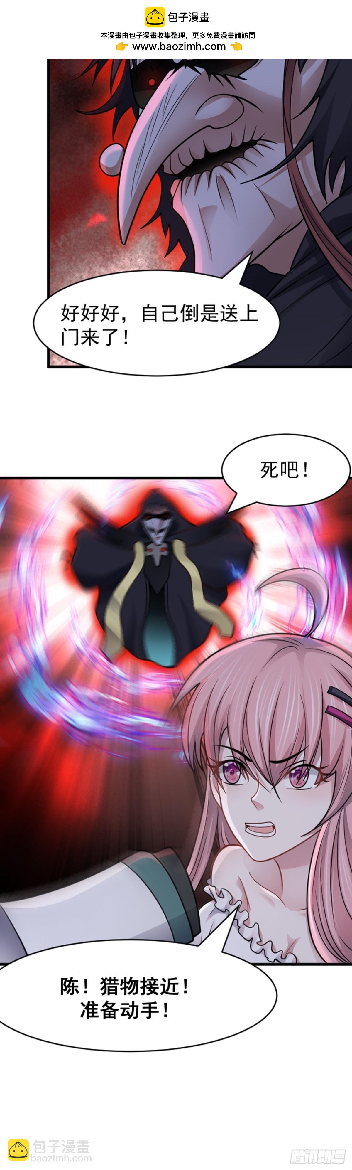 第40话 诱饵-第41话