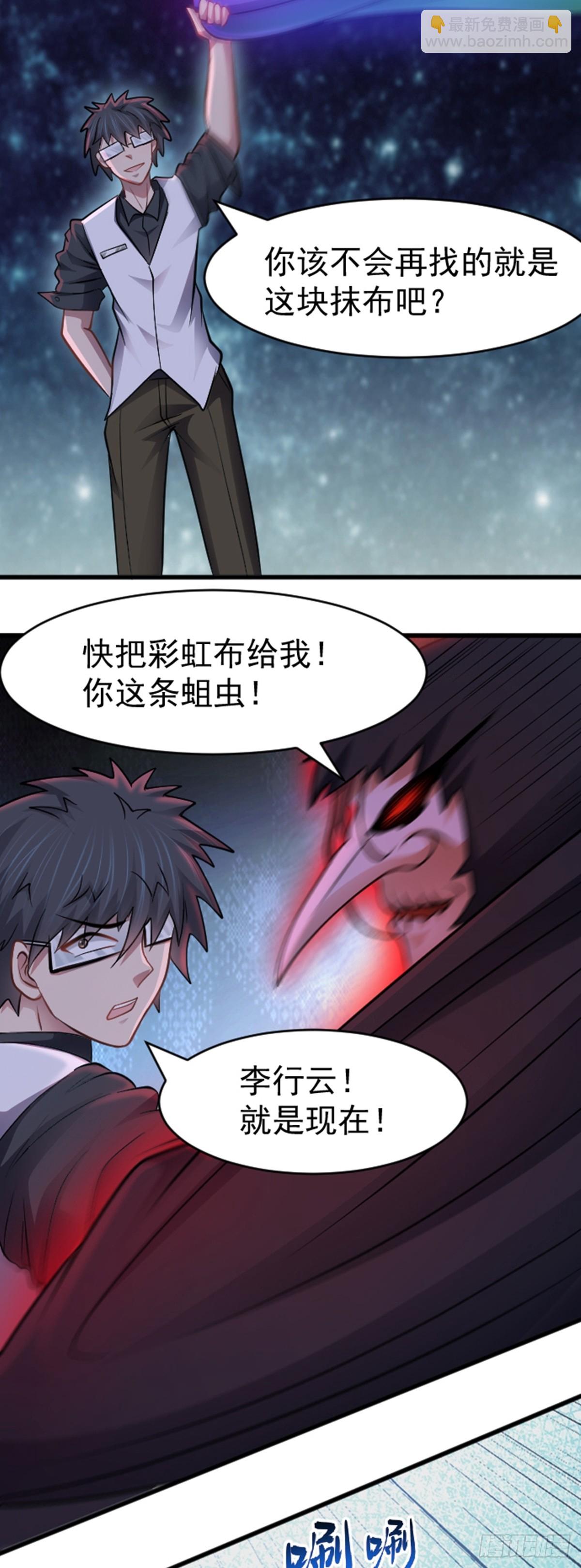 第40话 诱饵-第41话