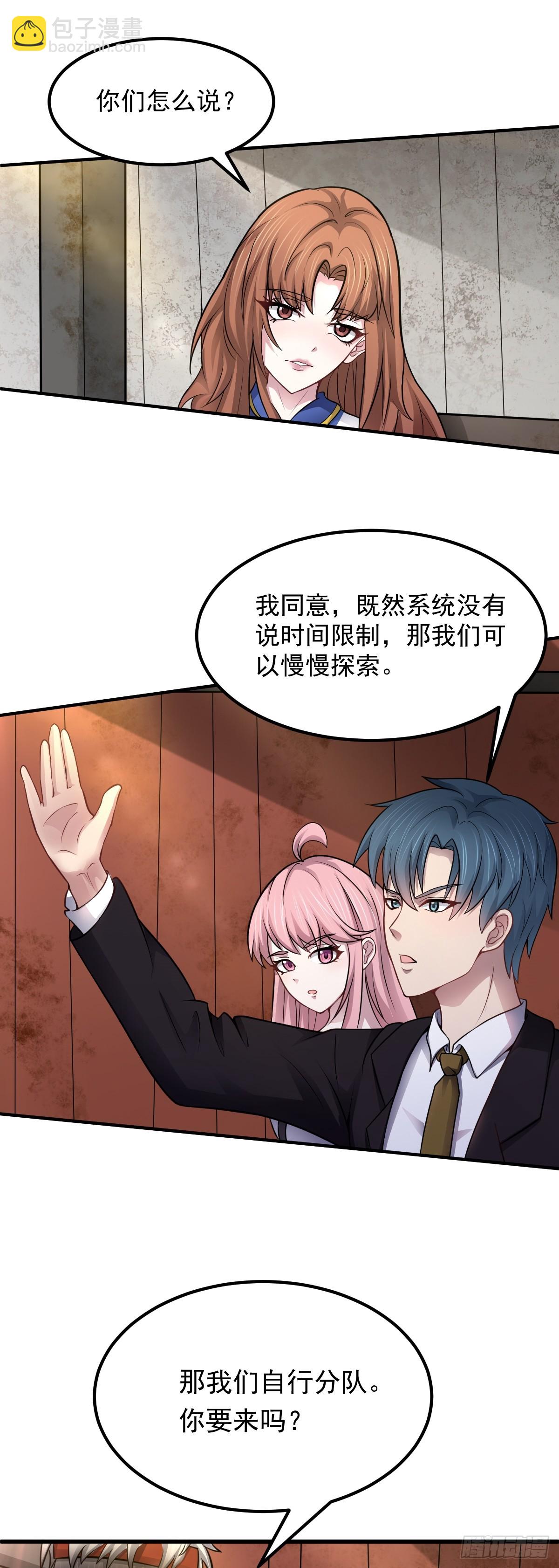 第42话 诡异副本&mdash;&mdash;恶魔岛-第43话