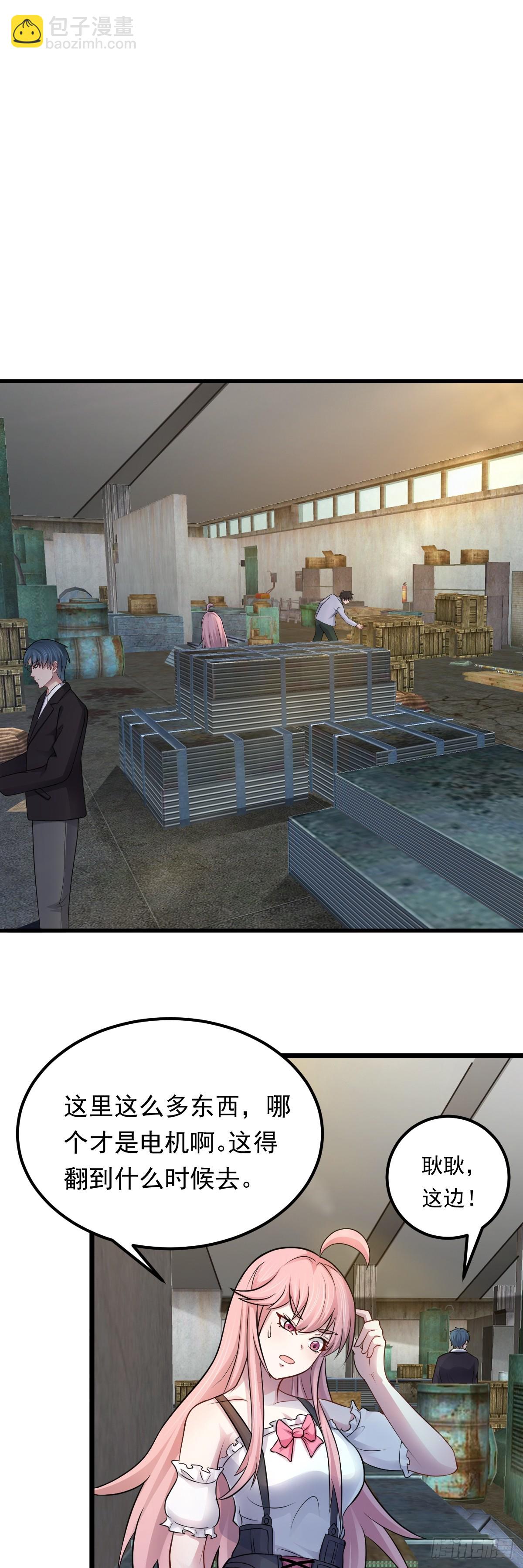 第42话 诡异副本&mdash;&mdash;恶魔岛-第43话