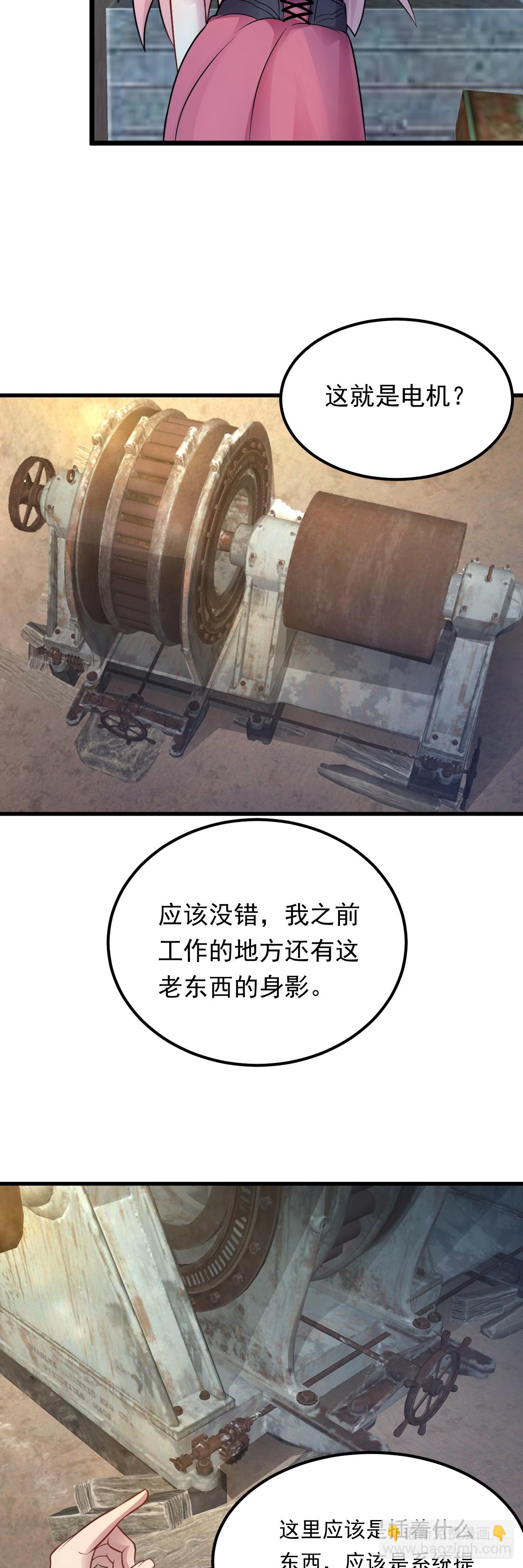 第42话 诡异副本&mdash;&mdash;恶魔岛-第43话