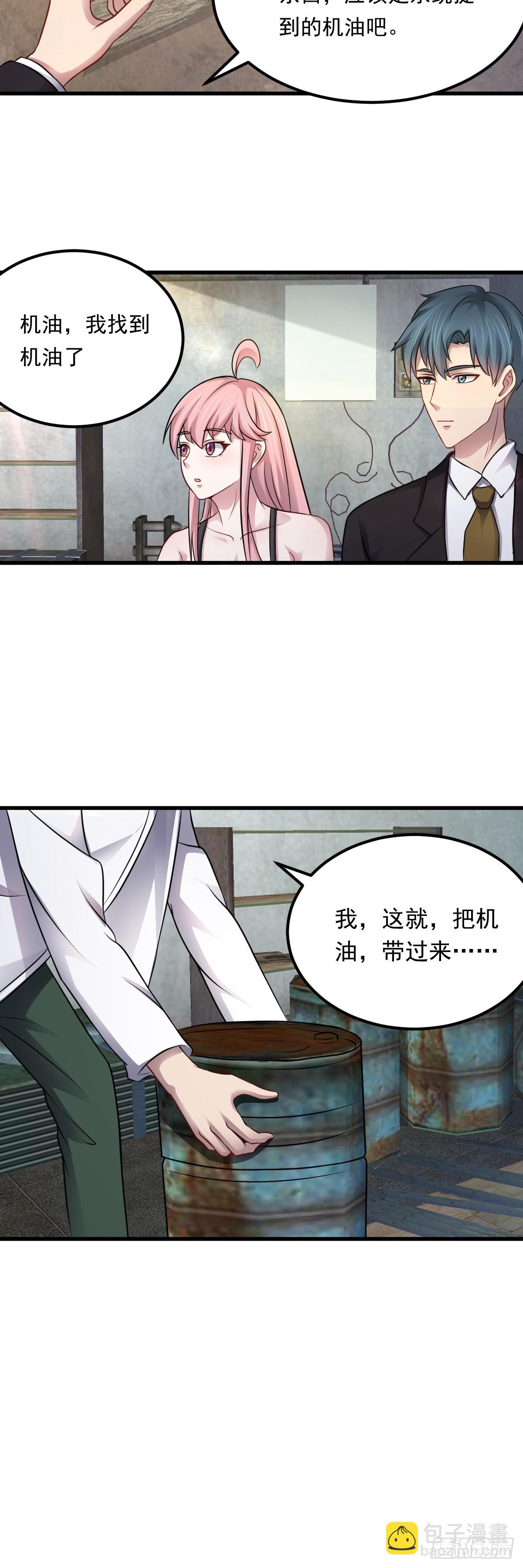 第42话 诡异副本&mdash;&mdash;恶魔岛-第43话