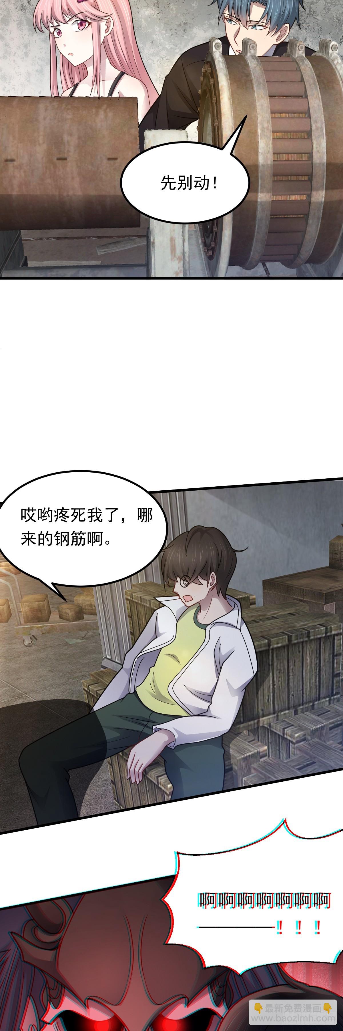 第42话 诡异副本&mdash;&mdash;恶魔岛-第43话