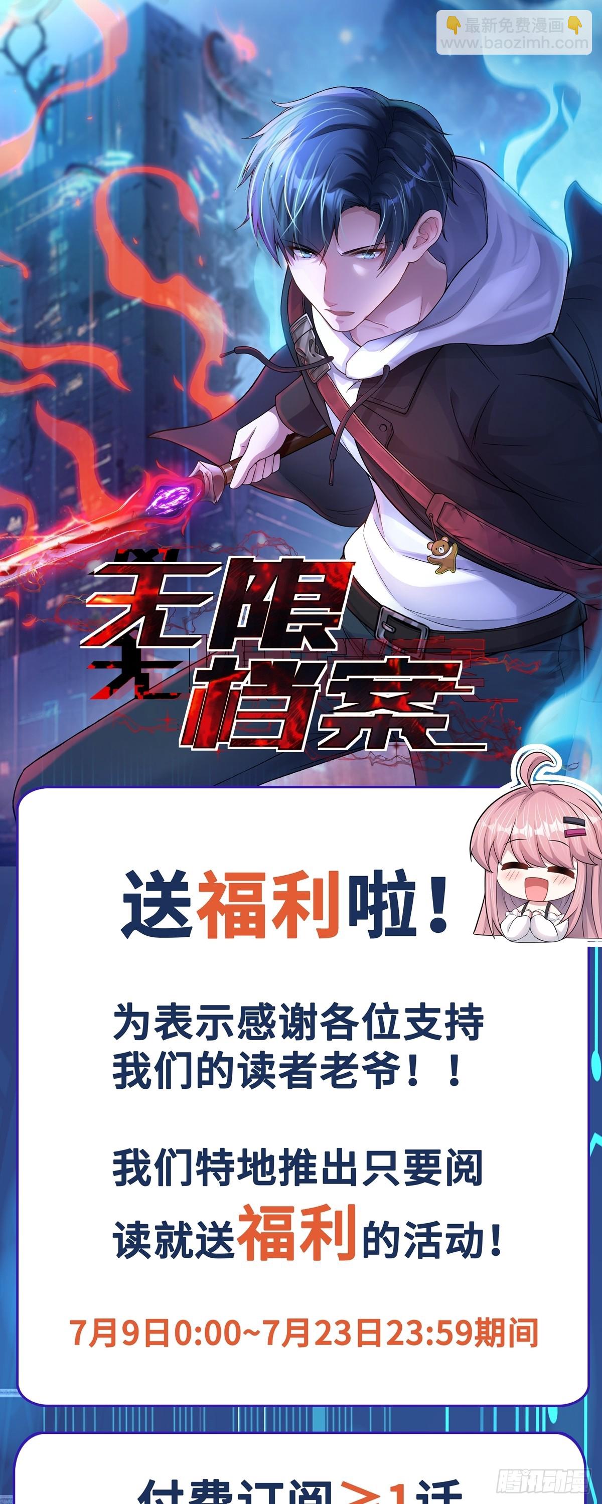 第42话 诡异副本&mdash;&mdash;恶魔岛-第43话