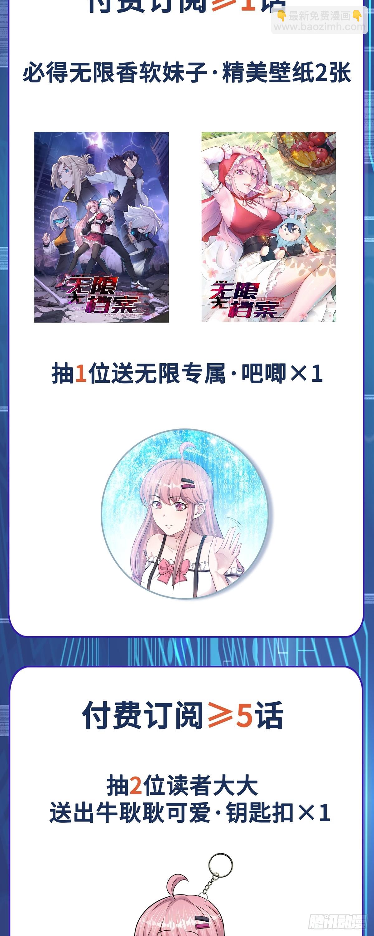 第42话 诡异副本&mdash;&mdash;恶魔岛-第43话