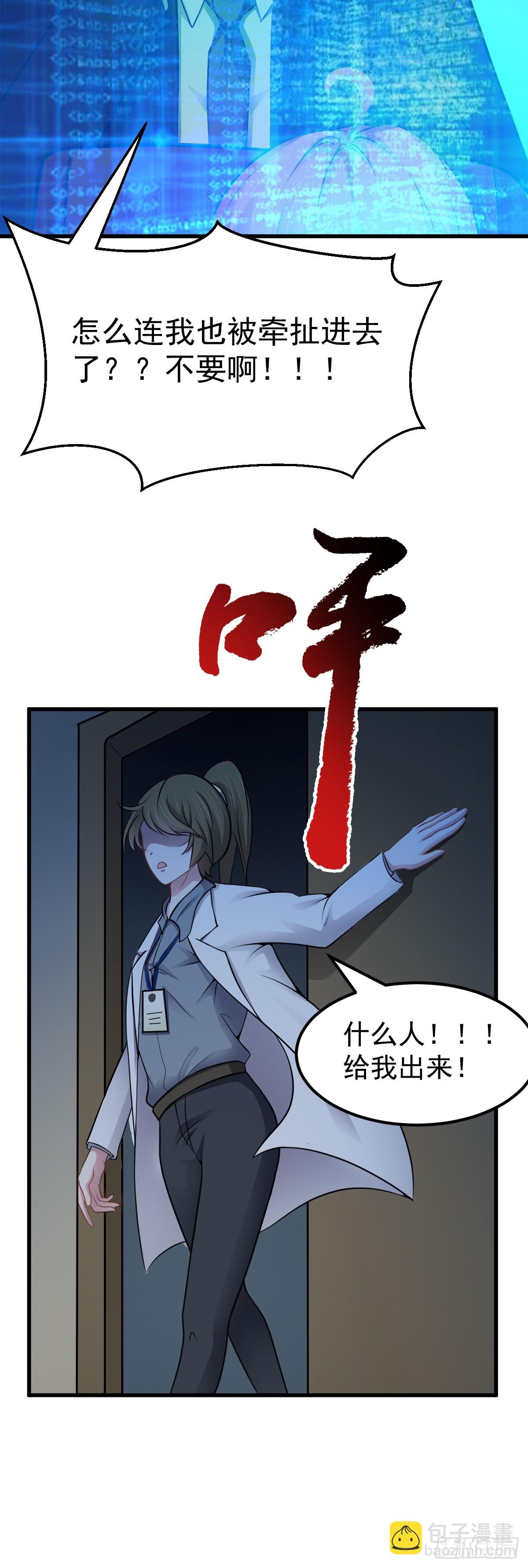 第42话 诡异副本&mdash;&mdash;恶魔岛-第43话