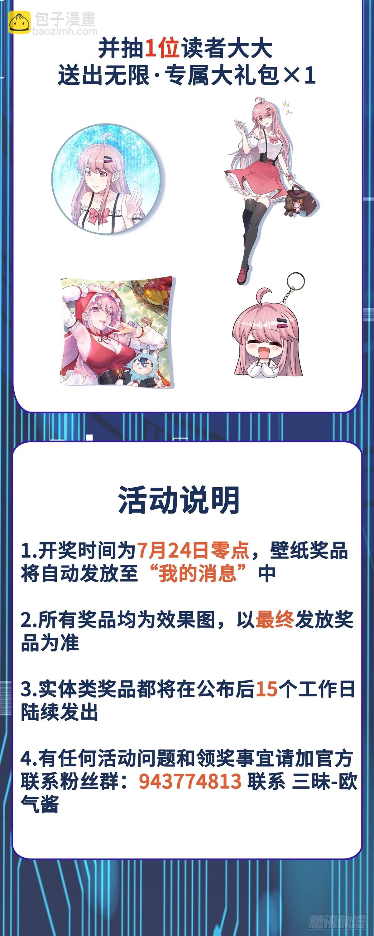 第42话 诡异副本&mdash;&mdash;恶魔岛-第43话